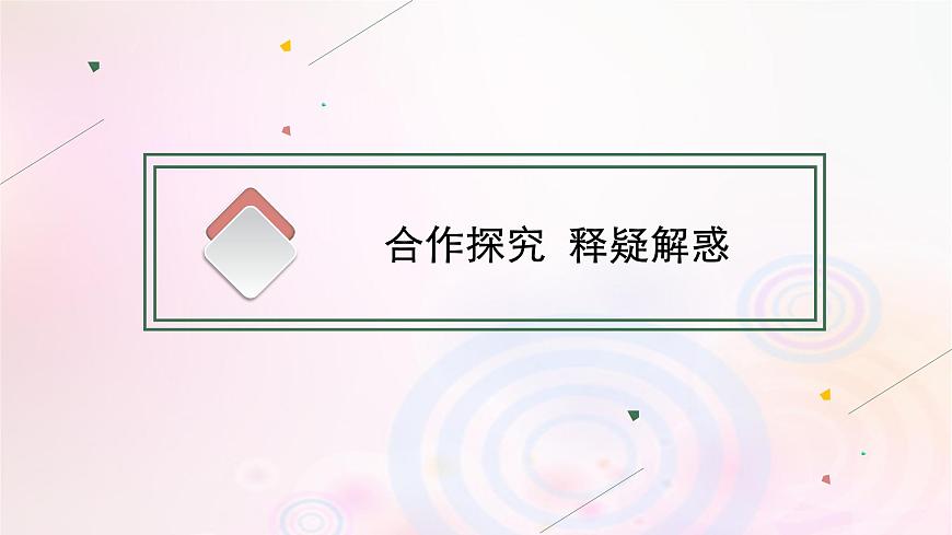 新教材適用2023_2024學(xué)年高中地理第4章保障國(guó)家安全的資源環(huán)境戰(zhàn)略與行動(dòng)第2節(jié)國(guó)家戰(zhàn)略與政策課件新人教版選擇性必修3第8頁(yè)