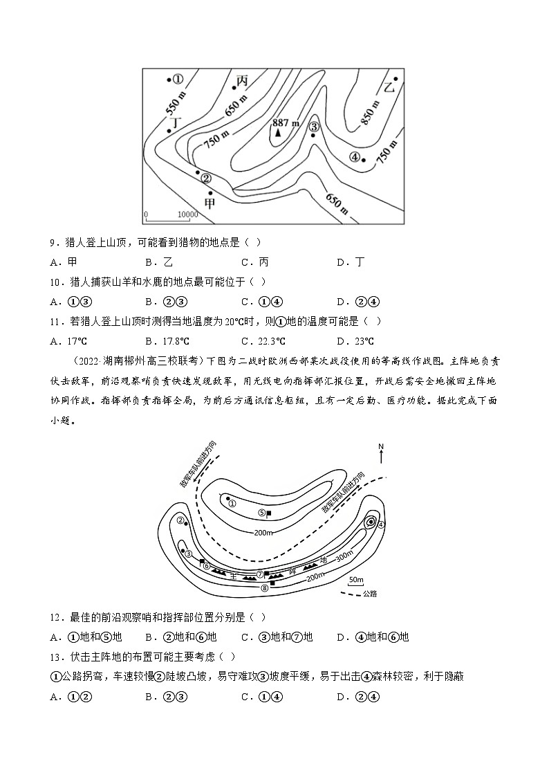 第02讲 等高线地形图(练习)(原卷版)第3页