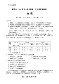 2024肇庆高三上学期第二次教学质量检测试题地理含答案