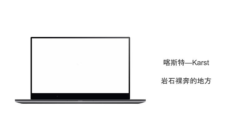 4.1 《常见地貌类型》教学课件第5页