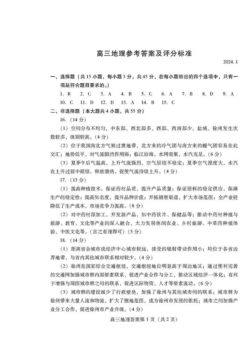 答案第1页