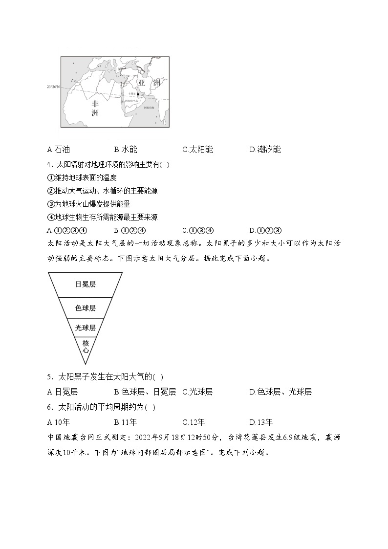 都安瑶族自治县第二高级中学2022-2023学年高一上学期12月月考地理试卷(含答案)02