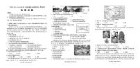 2024汉中九校联盟高一上学期1月期末考试地理PDF版含答案