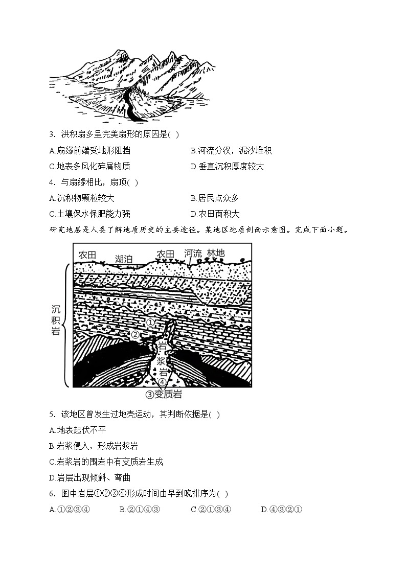 贵州省2023-2024学年高二上学期期中联考地理试卷(含答案)02