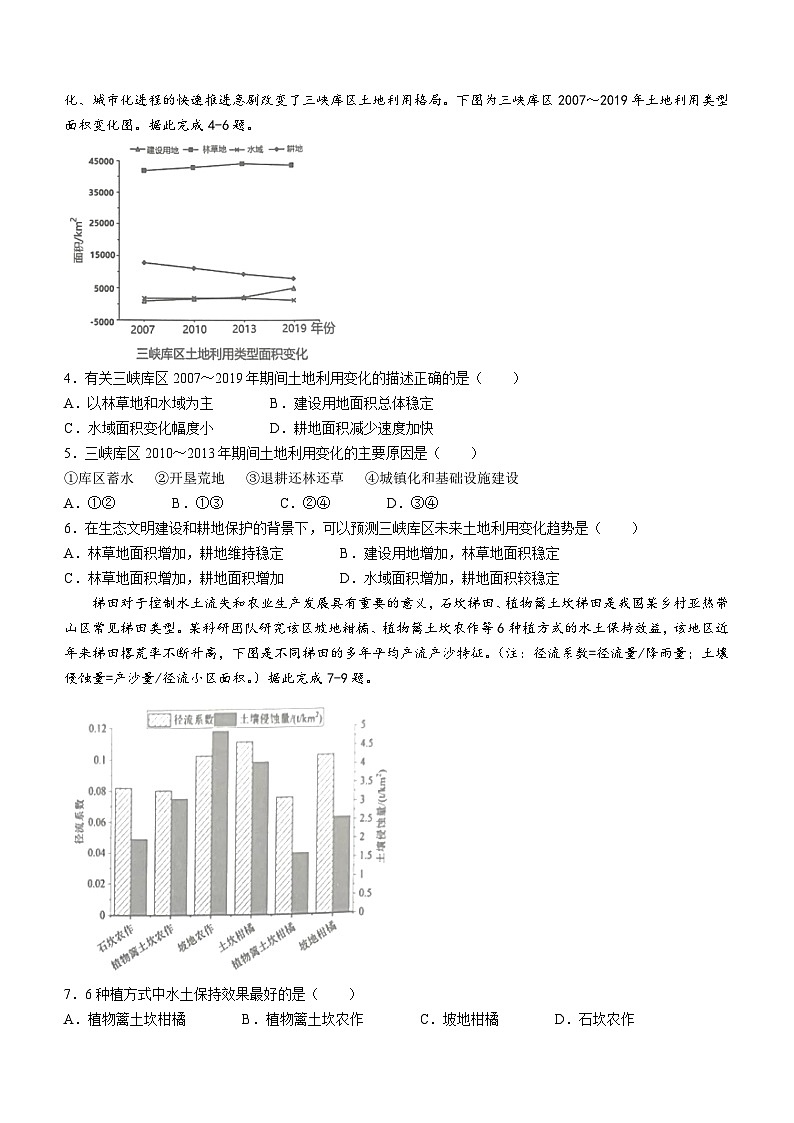 2024湖北省宜荆荆随恩高三上学期1月联考试题地理含答案02