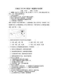 湖南省株洲市炎陵县2023-2024学年高一上学期1月期末地理试题