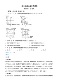 云南省宣威市第六中学2023-2024学年高二上学期10月月考地理试题