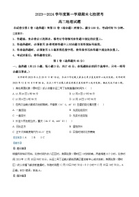09，重庆市七校2023-2024学年高二上学期期末联考地理试题