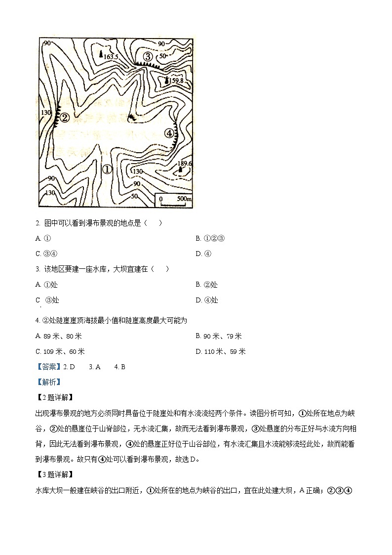 09,广东省红云教育集团2023-2024学年高一上学期期末联考地理试题02