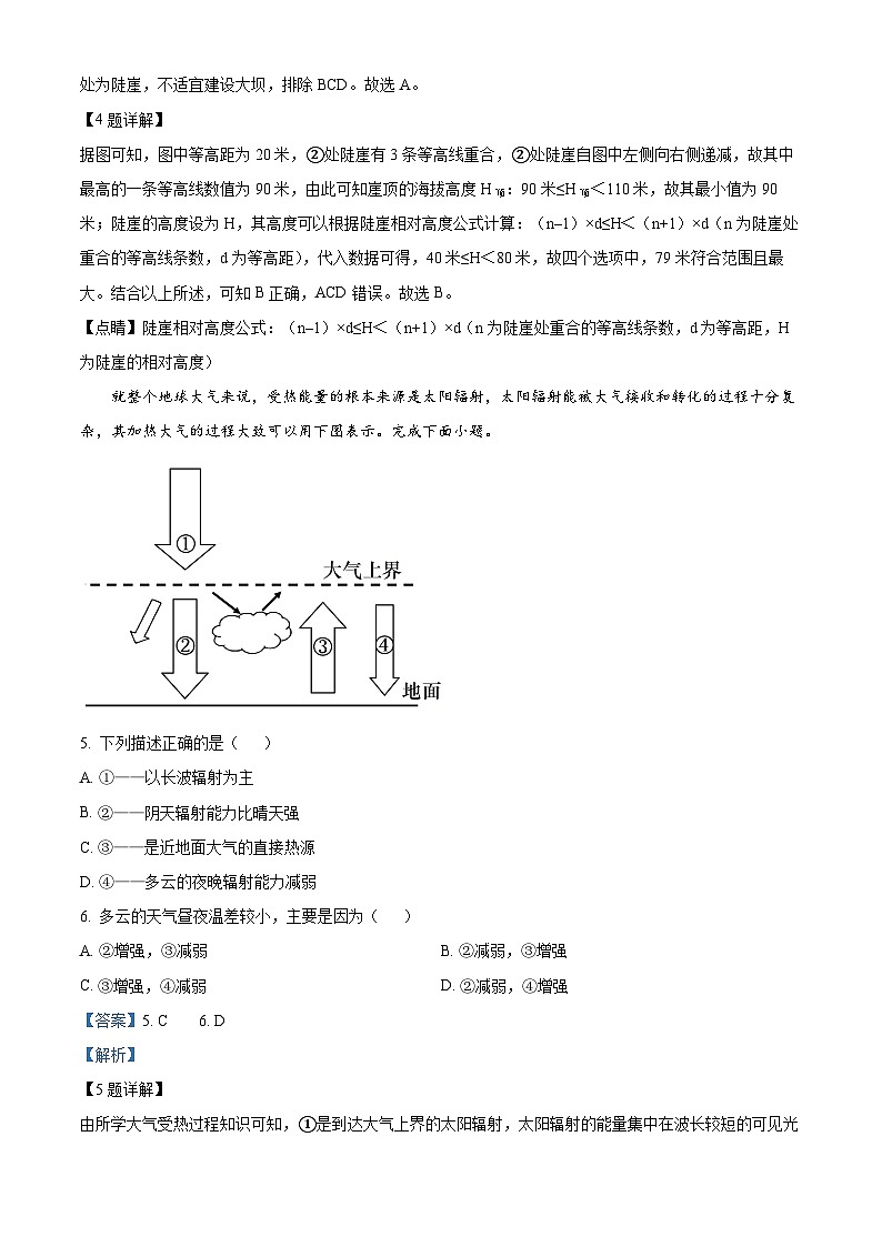 09,广东省红云教育集团2023-2024学年高一上学期期末联考地理试题03
