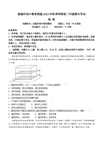 2024恩施州高中教育联盟高二上学期期末考试地理含解析