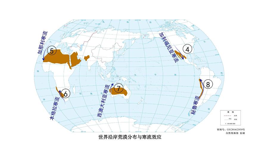 4.2 課時2 洋流及其影響   課件（含視頻）高二地理魯教版（2019）選擇性必修第一冊第8頁