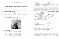 2024滨州高二上学期1月期末考试地理PDF版含答案