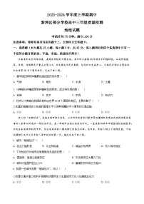 湖北省武汉市新洲区部分学校2023-2024学年高三上学期期中联考地理试题（原卷版）