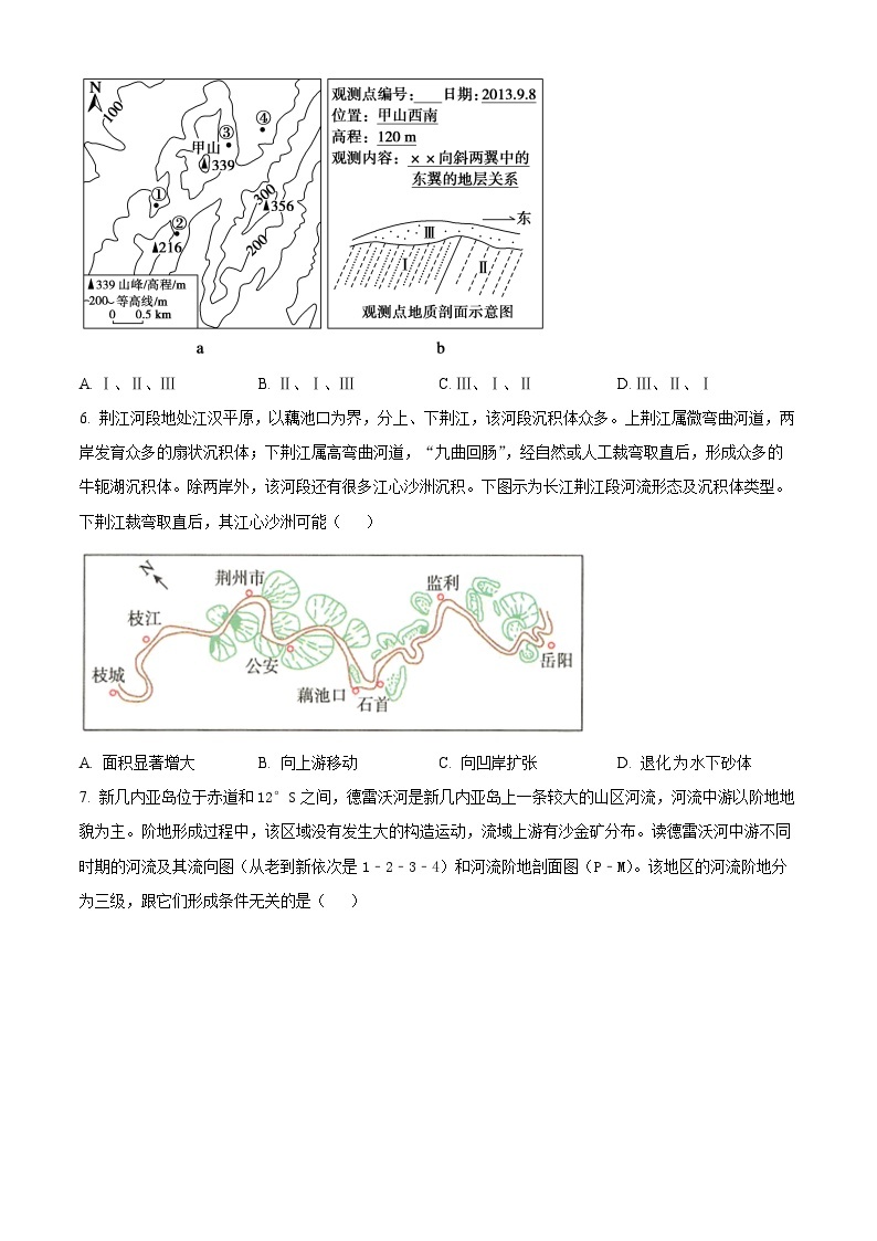 湖南省益阳市六校联考2023-2024学年高二上学期期末地理模拟试卷（原卷版）02