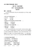 2024人教版高中地理必修第二册同步练习题--第一节　农业区位因素及其变化（含解析）