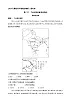 2024人教版高中地理必修第二册同步练习题--第二节　工业区位因素及其变化（含解析）