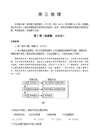 山东省威海市2023-2024学年高三上学期期末考试地理试题