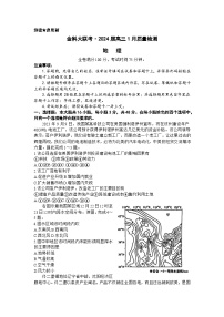 2024河北省金科大联考高三上学期1月期末试题地理含解析