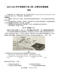 河南省信阳市2024届高三上学期第二次教学质量检测（二模）地理