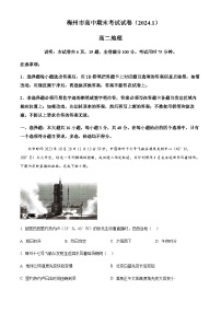 2023-2024学年广东省梅州市高二上学期1月期末地理试题含解析