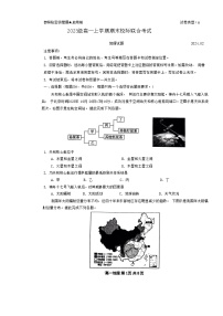 山东省日照市2023-2024学年高一上学期期末校际联合考试地理试题