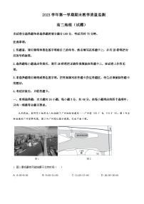 2023-2024学年广东省广州市八区联考高二上学期期末地理试题含解析