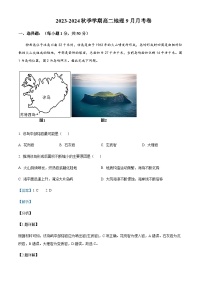 2023-2024学年云南省宣威市第六中学高二上学期9月月考地理试题含解析