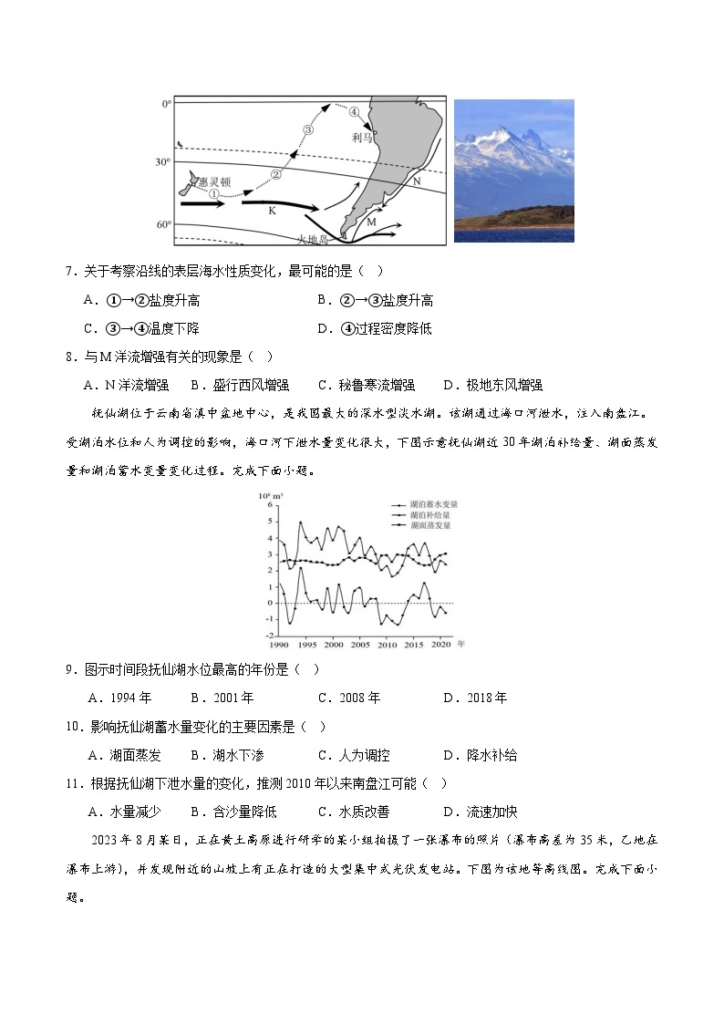 黄金卷03（江苏专用）-【赢在高考·黄金8卷】备战2024年高考地理模拟卷（江苏专用）03