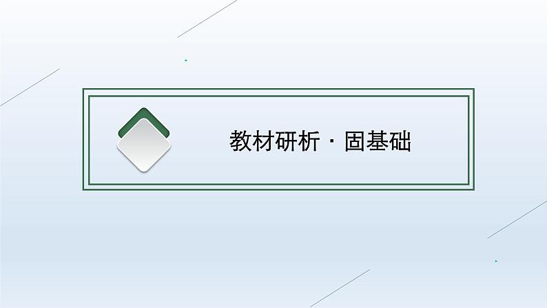 高中地理学考复习第8章人口与地理环境课件第4页