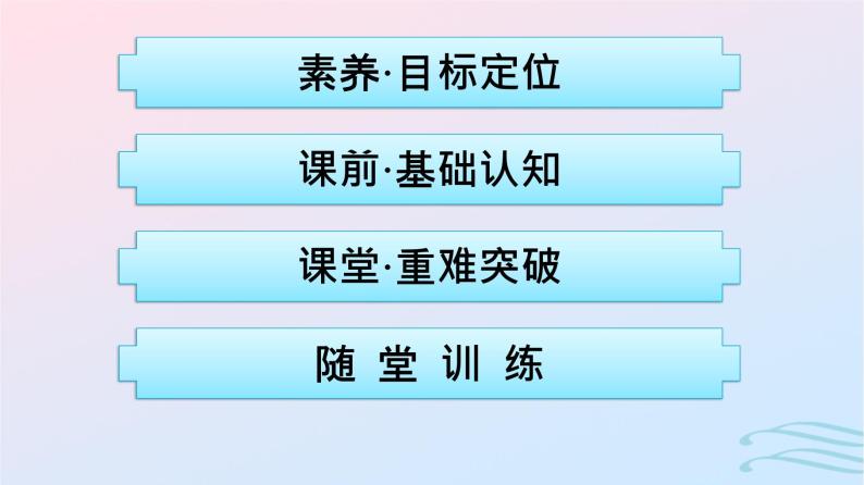 广西专版2023_2024学年新教材高中地理第4章区际联系与区域协调发展第2节资源跨区域调配课件新人教版选择性必修202