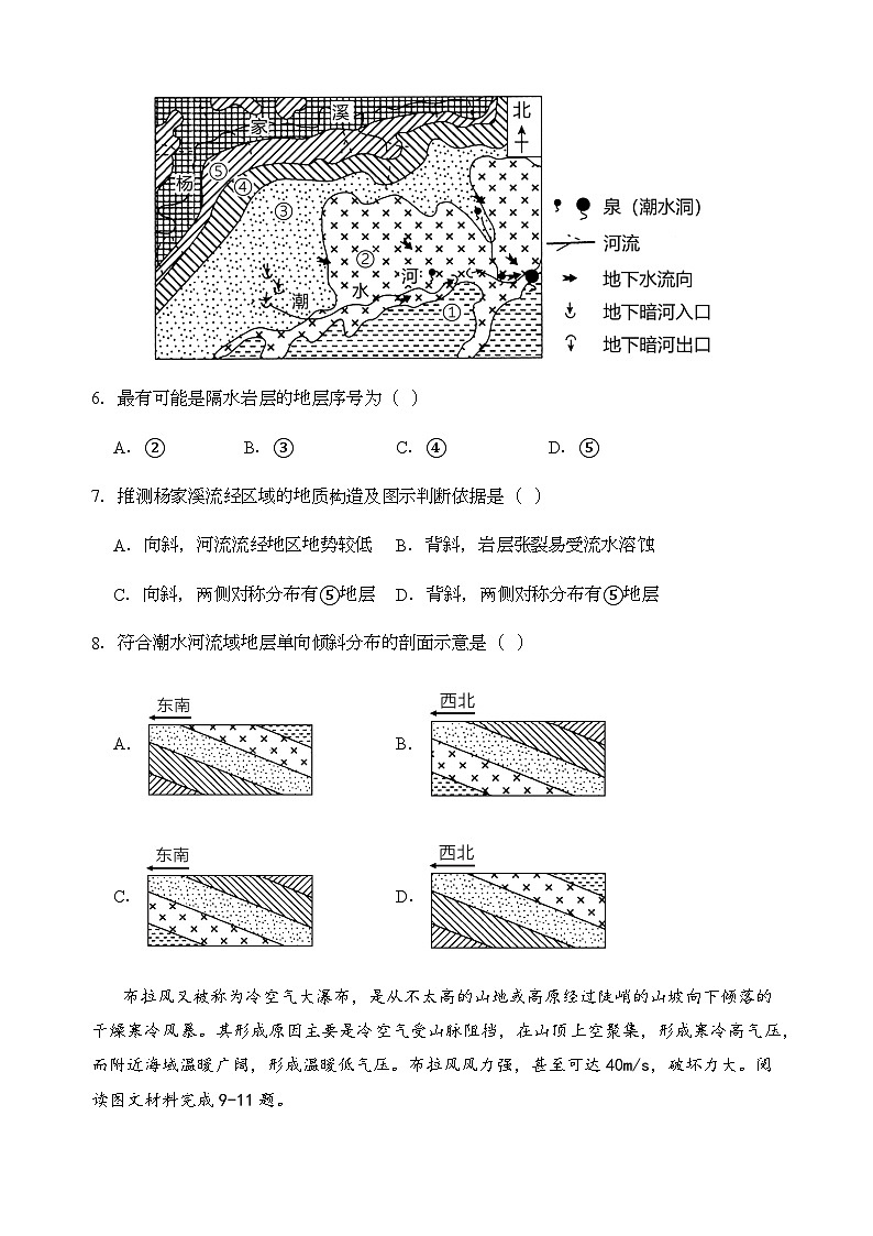 2023-2024学年湖南省衡阳市第八中学高三上学期1月月考地理03