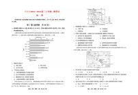 河北省2023_2024高三地理上学期一调考试试题