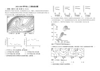 江苏省徐州市第三中学2023-2024学年高三上学期1月阶段检测地理试题