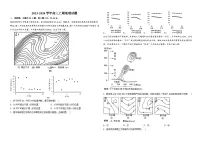江苏省徐州市第三中学2023-2024学年高三上学期1月阶段检测地理试题