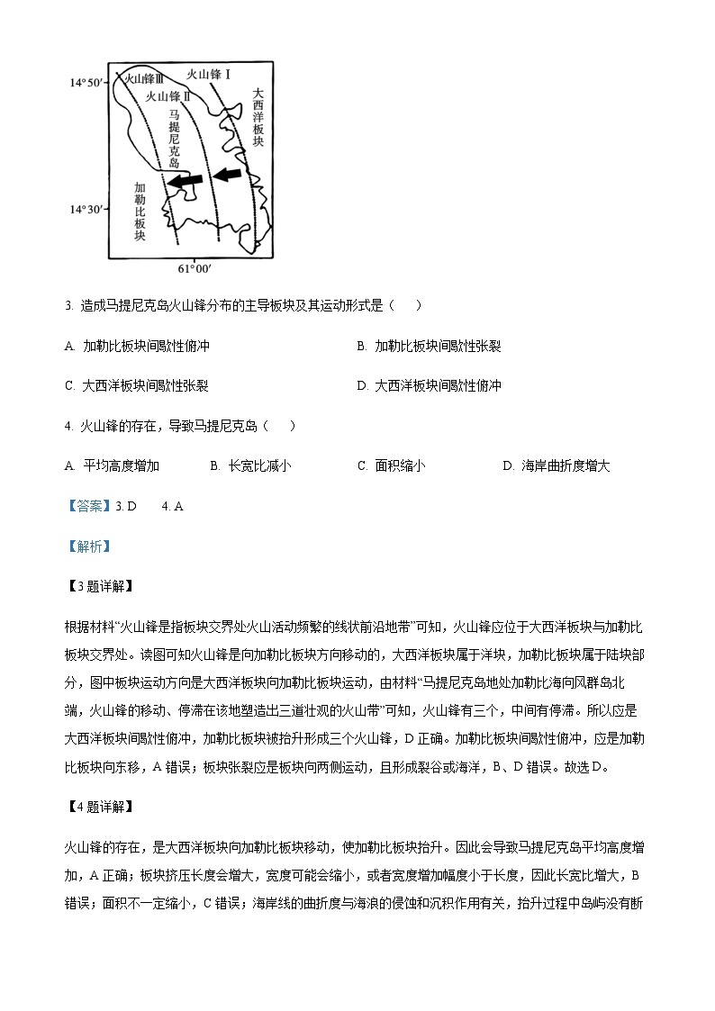 2023-2024学年陕西省咸阳育才中学高二上学期段性检测（二）地理试题含解析03