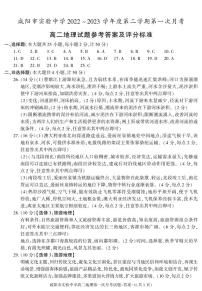 84，陕西省咸阳市实验中学2022-2023学年高二下学期第一次月考地理试题