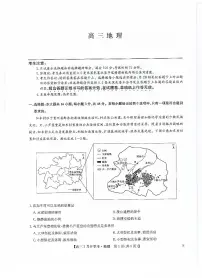 九师联盟2024届高三下学期2月开学考试地理试题