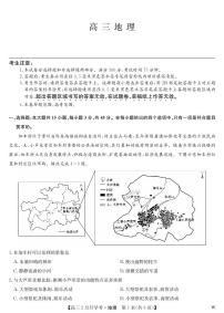 湖北部分学校2023-2024学年下学期高三2月开学考试地理试卷（PDF版附解析）