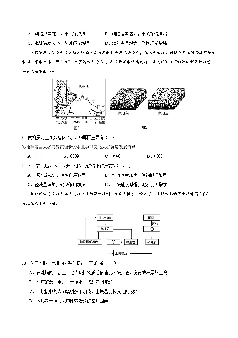 2024重庆市乌江新高考协作体高二下学期开学考试地理含解析03