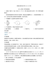 安徽省合肥市部分学校2023_2024学年高二地理上学期9月月考试题含解析