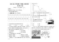 新疆兵团第三师图木舒克市鸿德实验学校2023-2024学年高一上学期期末考试地理试卷