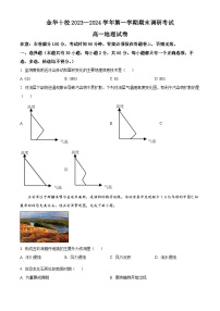 浙江省金华市十校2023-2024学年高一上学期1月期末地理试题（Word版附解析）