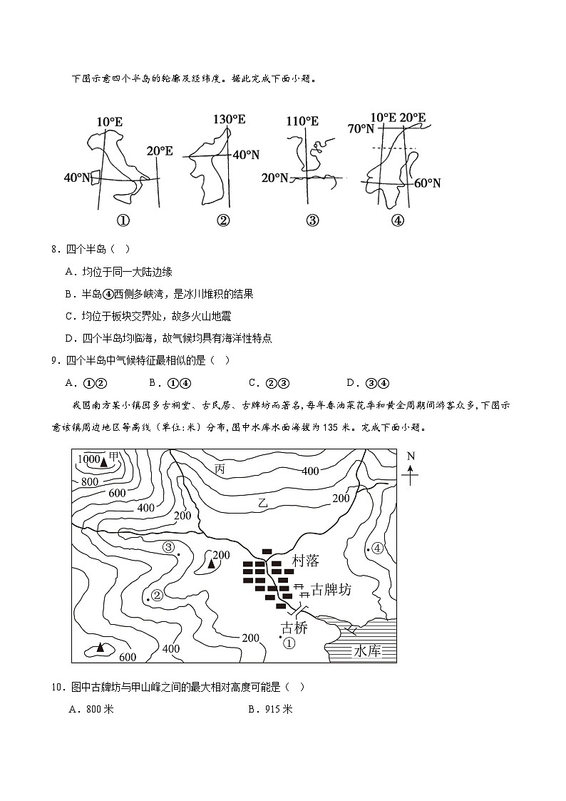 【湘教版地理】选修一 第三章 大气的运动(单元检测卷)03