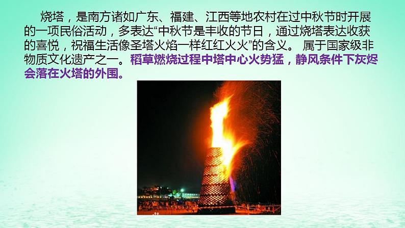 2024春新教材高中地理3.3大气热力环流课件湘教版必修第一册01