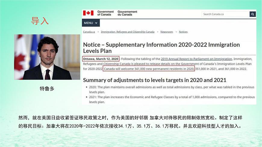 2024春新教材高中地理1.2人口遷移課件（湘教版必修第二冊）第3頁