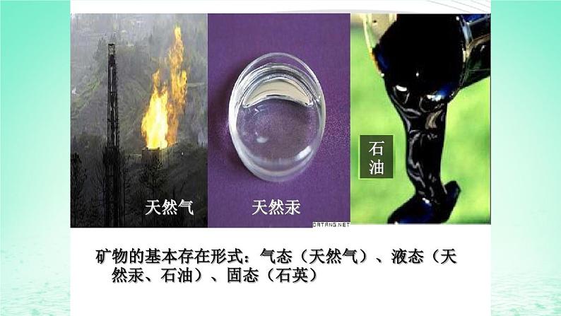 2024春新教材高中地理2.1岩石圈物质循环课件(湘教版选择性必修1)08