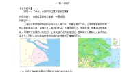 高中地理湘教版 (2019)选择性必修2 区域发展第一节 大都市的辐射功能——以我国上海为例第1课时导学案