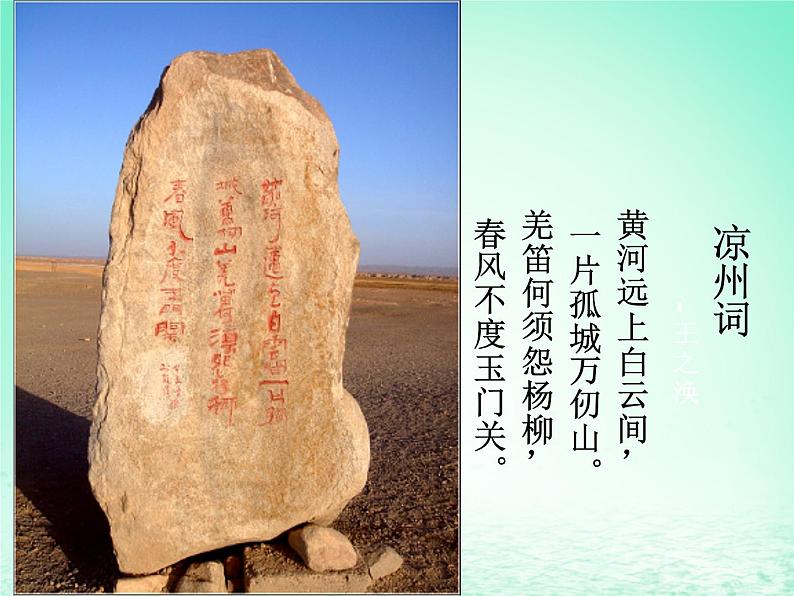 2024春新教材高中地理2.4生态脆弱区的治理__以我国荒漠化地区为例课件(湘教版选择性必修2)第2页