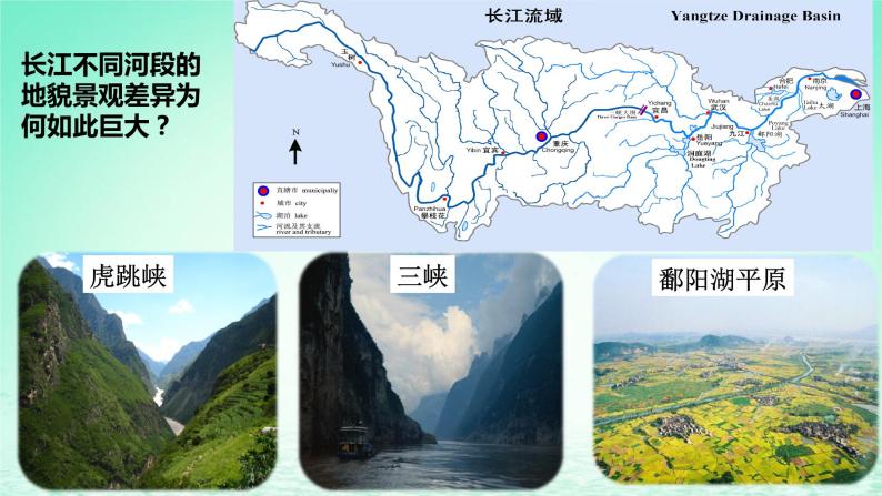 2024春新教材高中地理2.2.1外力作用与地表形态课件（湘教版选择性必修1）06